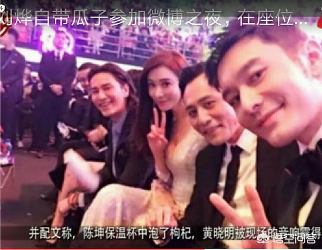 《微博2018》晚宴现场,刘烨无视林志玲爆乳礼服在身旁,自己猛嗑瓜子你有什么想法？