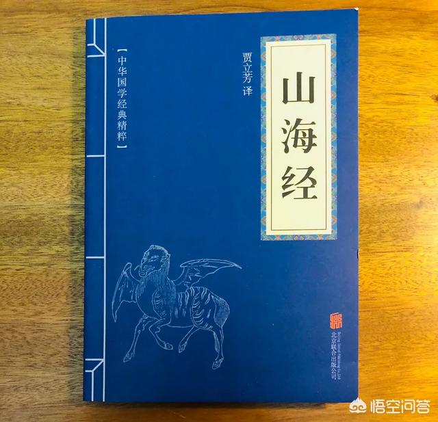 《山海经》中光怪陆离的世界是否真实存在？