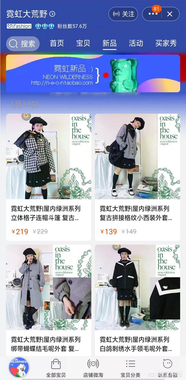 淘宝里有哪些质量比较好，而且穿搭比较<a href=https://maguai.com/list/50-0-0.html target=_blank class=infotextkey>时尚</a>的<a href=https://maguai.com/list/77-0-0.html target=_blank class=infotextkey>女装</a>店