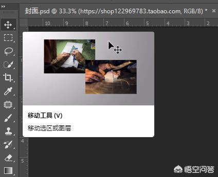 photoshop软件选择工具怎么用