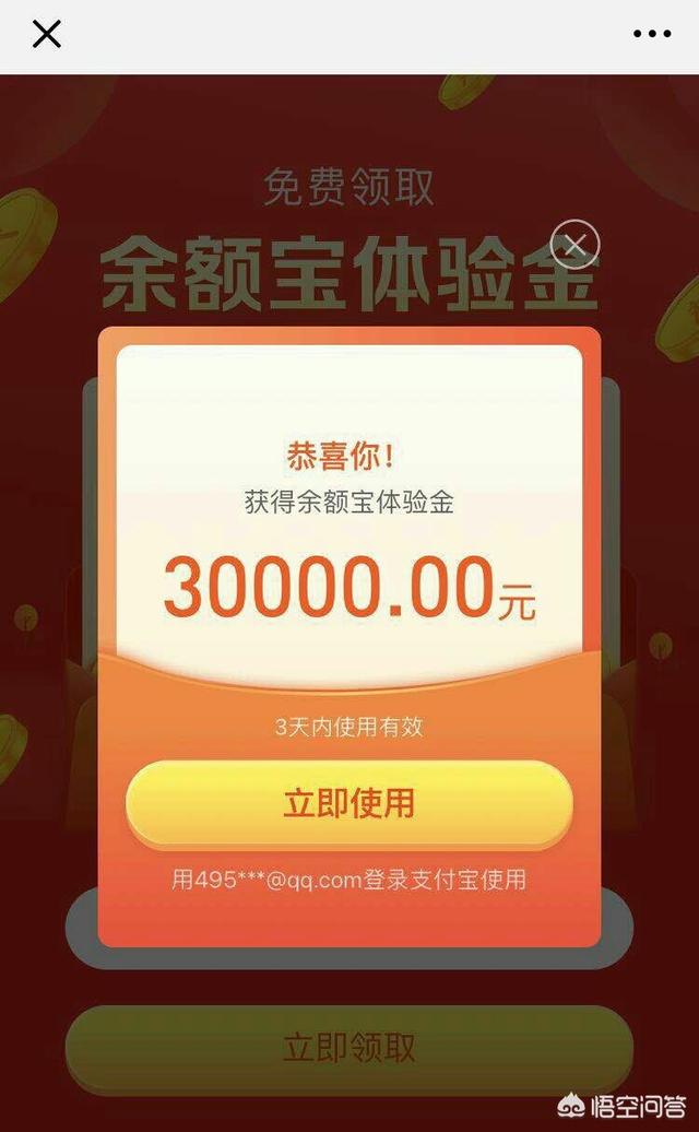 余额宝体验金活动存在大数据杀熟现象,新手获取的体验金多于老用户,你怎么看此观点？