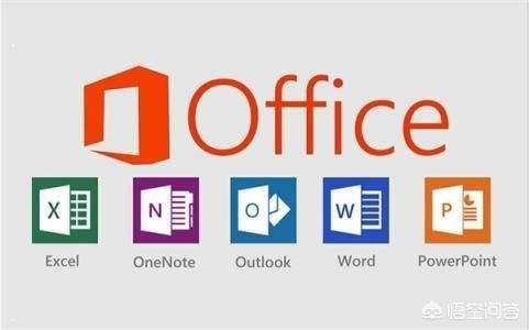 你现在用的是wps还是office？你认为哪一个好用？插图9