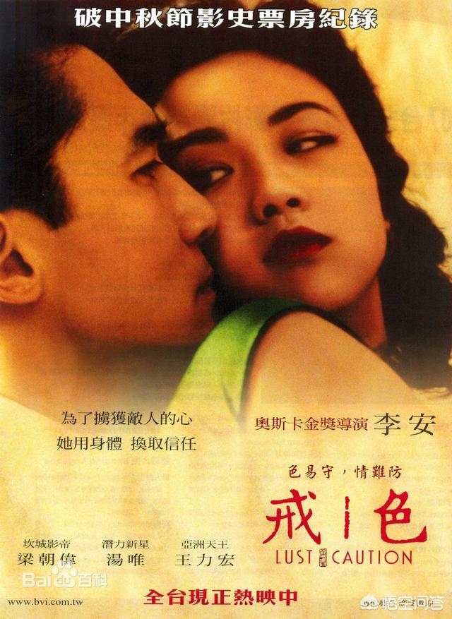 为什么汤唯拍的《色戒》格外受推崇？