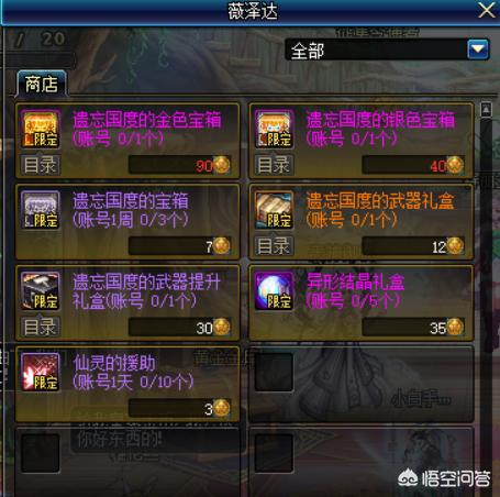 DNF90版本毕业装,现在95版本,每天必刷什么图？