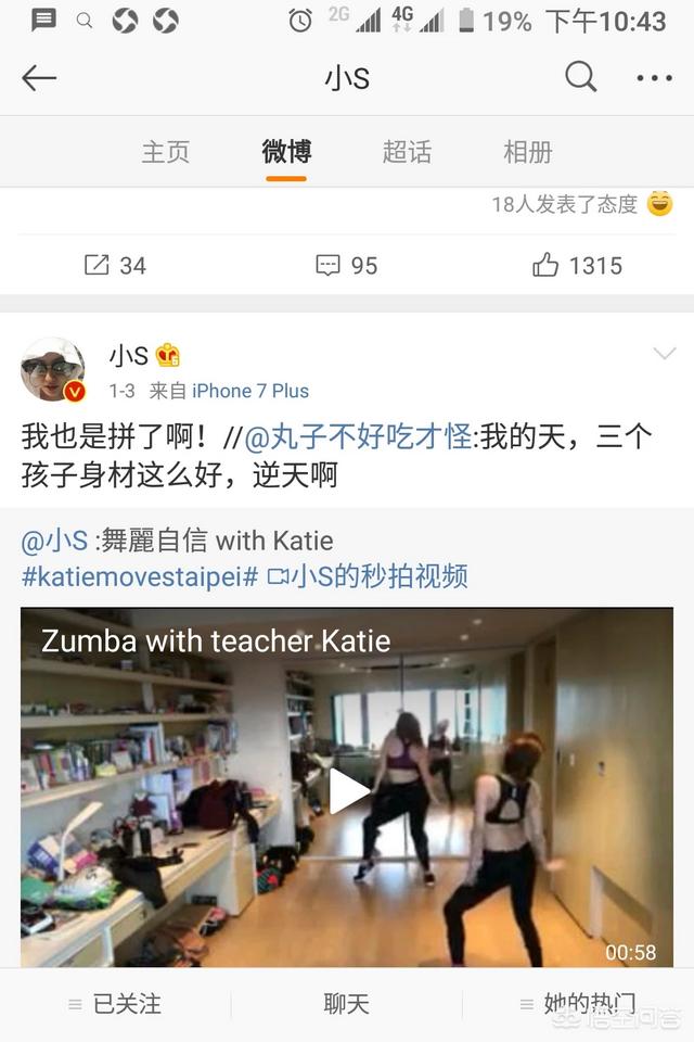 小s资料:小S为什么叫大S“珊”？