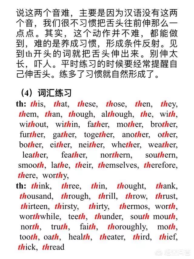 记忆大师王峰:背单词总忘怎么办有什么有效的记单词的方法呢