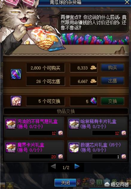 DNF95版本搬砖所得的时空石怎样使用才能利润最大化？