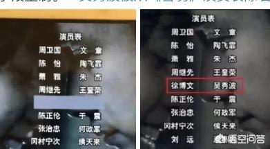 情圣演员表:在播电视剧演员表吴秀波被除名，是电视台蹭热点还是迫不得已？