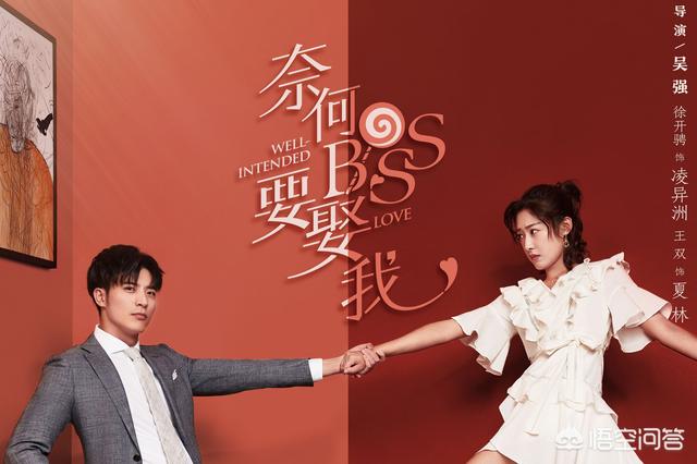 在电视剧《奈何BOOS要娶我》中,男主为什么会喜欢女主？