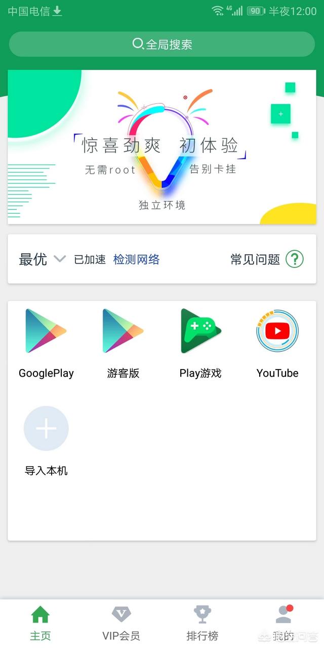 用什么办法能够下载谷歌？