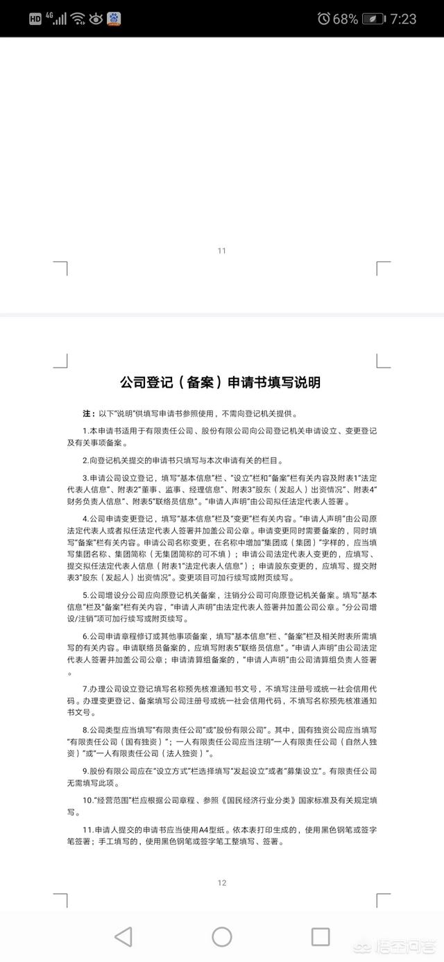 宁波注册公司网上申请入口（宁波市康发汽车销售服务有限公司介绍）