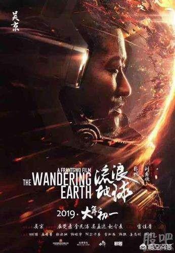 咸鱼翻身电影:《流浪地球》能让中国科幻片咸鱼翻身吗