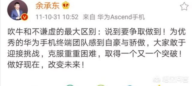 雷军和余承东吹过的牛，最后都怎么样了