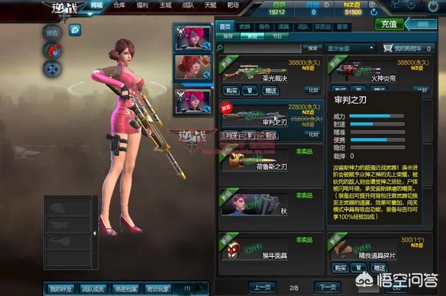 逆战炼狱双蝎(逆战炼狱双蝎多少钱)