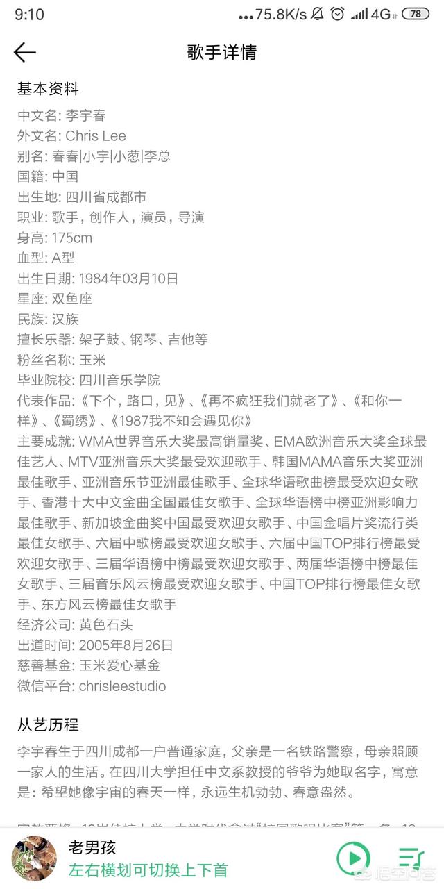 在内地都有哪些实力派的歌手和演员？他(她)们和港台的相比,你觉得怎么样？