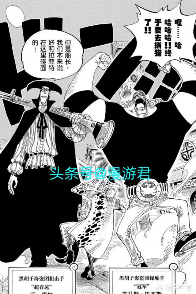 头条问答 海贼王中 巴基斯凭什么成为一船队队长 难道他就是皇副 Acg漫游君的回答 0赞