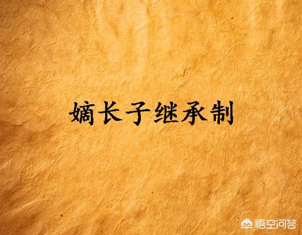 历史上哪些皇帝是皇后生的嫡长子？具体情况如何？