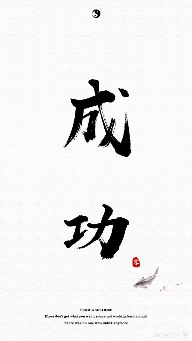 <a href=https://maguai.com/list/256-0-0.html target=_blank class=infotextkey>朋友圈</a>背景图高清:有什么带醒目文字的励志背景图或手机壁纸推荐吗？