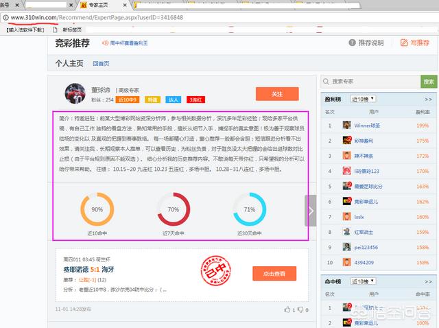 篮彩分析方法:篮球竞彩里让球的胜负该怎么投？有什么技巧？