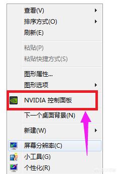 win7系统怎么调cf烟雾头？