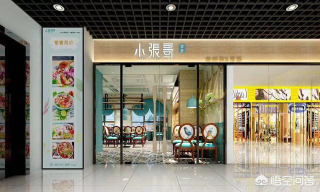 想开家店但不知道做什么好,有没有什么值得推荐的？