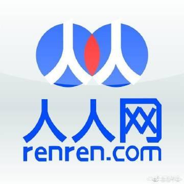 你觉得人人网值2000万美元吗？为什么？