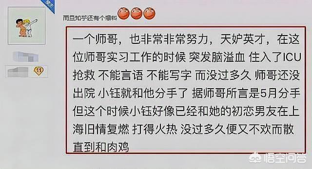 英雄联盟Rookie女友小钰被扒黑历史,曾抛弃重病男友还上过相亲节目,你怎么看？