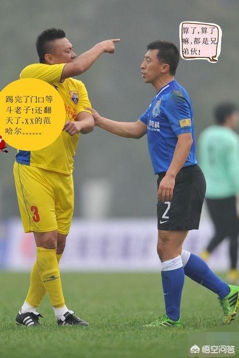王茂俊:范大将军范志毅在圈子内有怕的人吗？