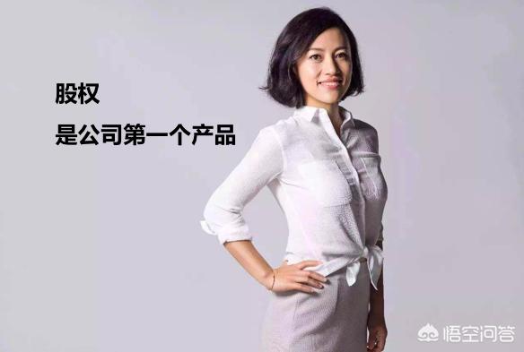 投资别人的生意后如何科学的分股份？