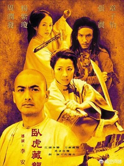 在北美地区票房前三名是,卧虎藏龙,英雄,功夫,你怎么看？