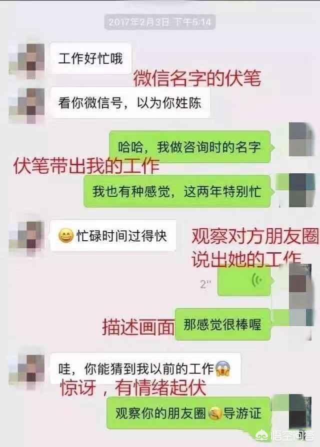 恋爱中的男女在私信中如何交流