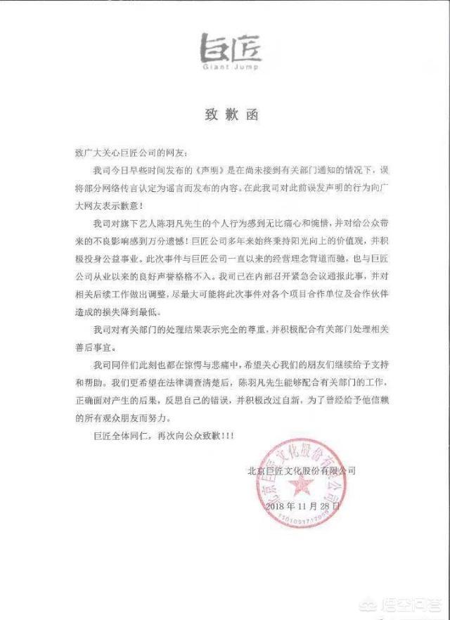 范冰冰工作室辟谣:为什么陈羽凡吸毒被抓有人要辟谣？