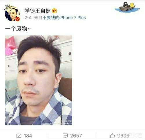 王自健老婆的照片:王自健被妻子家暴并转移财产，他是第一个被家暴的男星吧？
