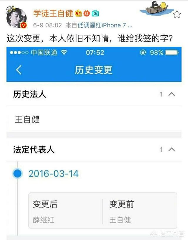 王自健老婆的照片:王自健被妻子家暴并转移财产，他是第一个被家暴的男星吧？