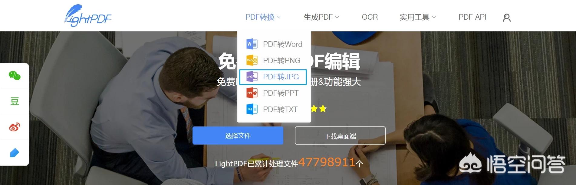 word在线转换jpg，PDF怎么在线转换成JPG？