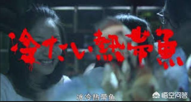 冰冷热带鱼:如何看待《冰冷热带鱼》这部电影？ 冰冷热带鱼无删版在线