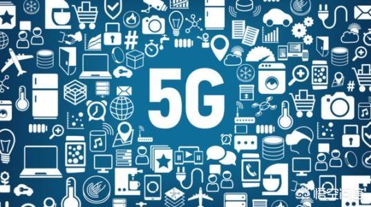 5G什么时候普及,到时候还用换手机吗？