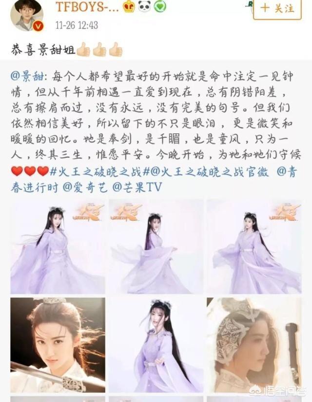 景甜干爹是谁:景甜和张继科，谁高攀了谁？
