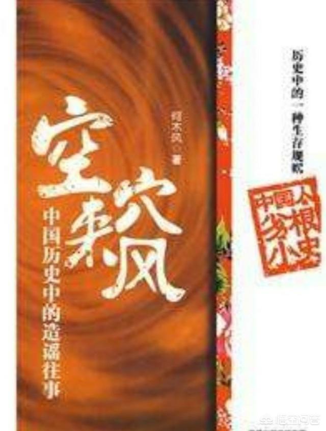 有哪些从古代流传下来的有特殊比喻意味的词比如“陈世美”