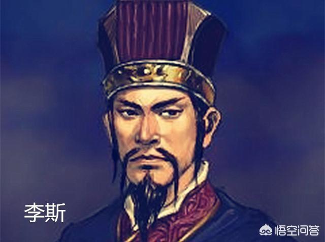 帮助秦始皇建立功勋的李斯,为什么会伙同宦官赵高篡诏乱政,破坏一世英名？