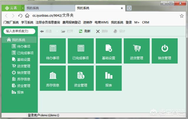 怎么用excel做进销存？