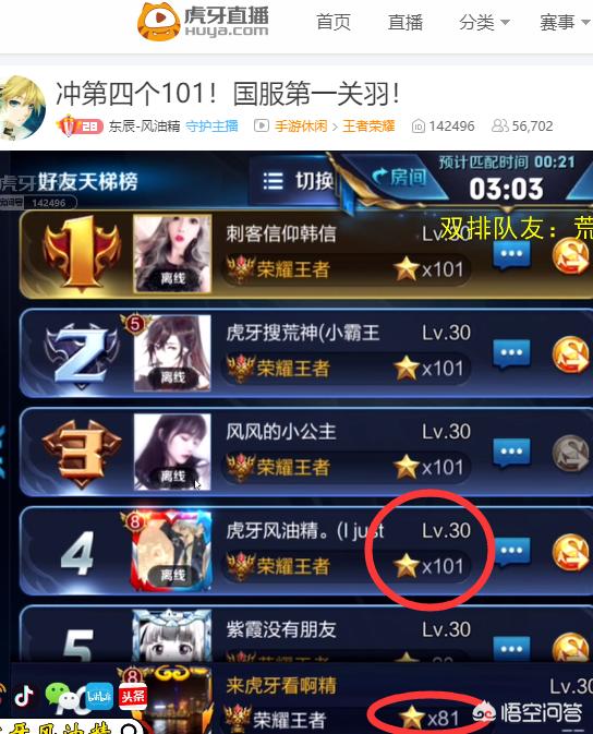 女主播风油精:单赛季连拿四个国服最强关羽，主播风油精能否被称为国服第一关羽