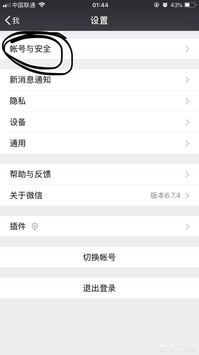 注销了微信账号还可以再重新申请吗