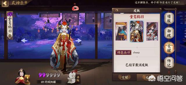 阴阳师中,哪些皮肤值得拥有？