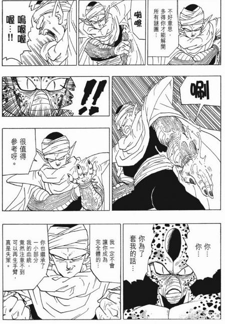 木村那美:《七龙珠》中龟仙人是否隐藏了实力解放力量后，他究竟有多强