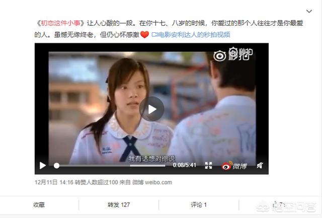 初恋这件小事女主角:为什么一些人会喜欢《初恋这件小事》中的小水