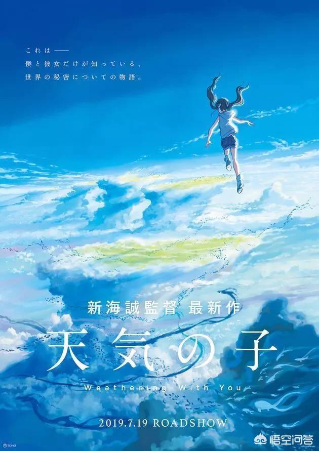 天气之子有彩蛋吗:你期待电影《天气之子2》和《你的名字2》吗？为什么？