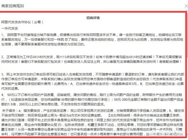 <a href=https://maguai.com/list/107-0-0.html target=_blank class=infotextkey>微商</a>货源网知乎:淘宝店怎么寻找货源成为分销商