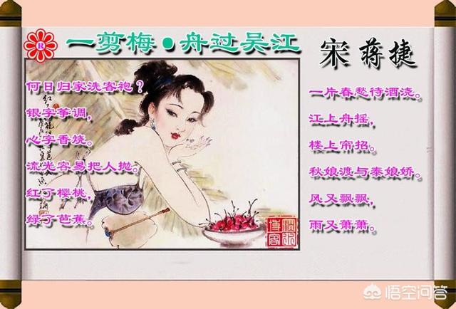 你喜欢柳永还是蒋捷？你如何评价他俩的诗词？