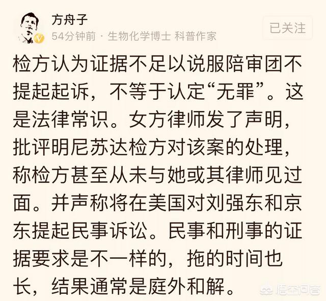 京东徐雷升“二把手”了，刘强东这是要布什么局，京东集团第二季度业绩暴涨，发生了什么？